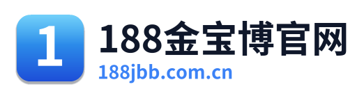 188金宝博官网